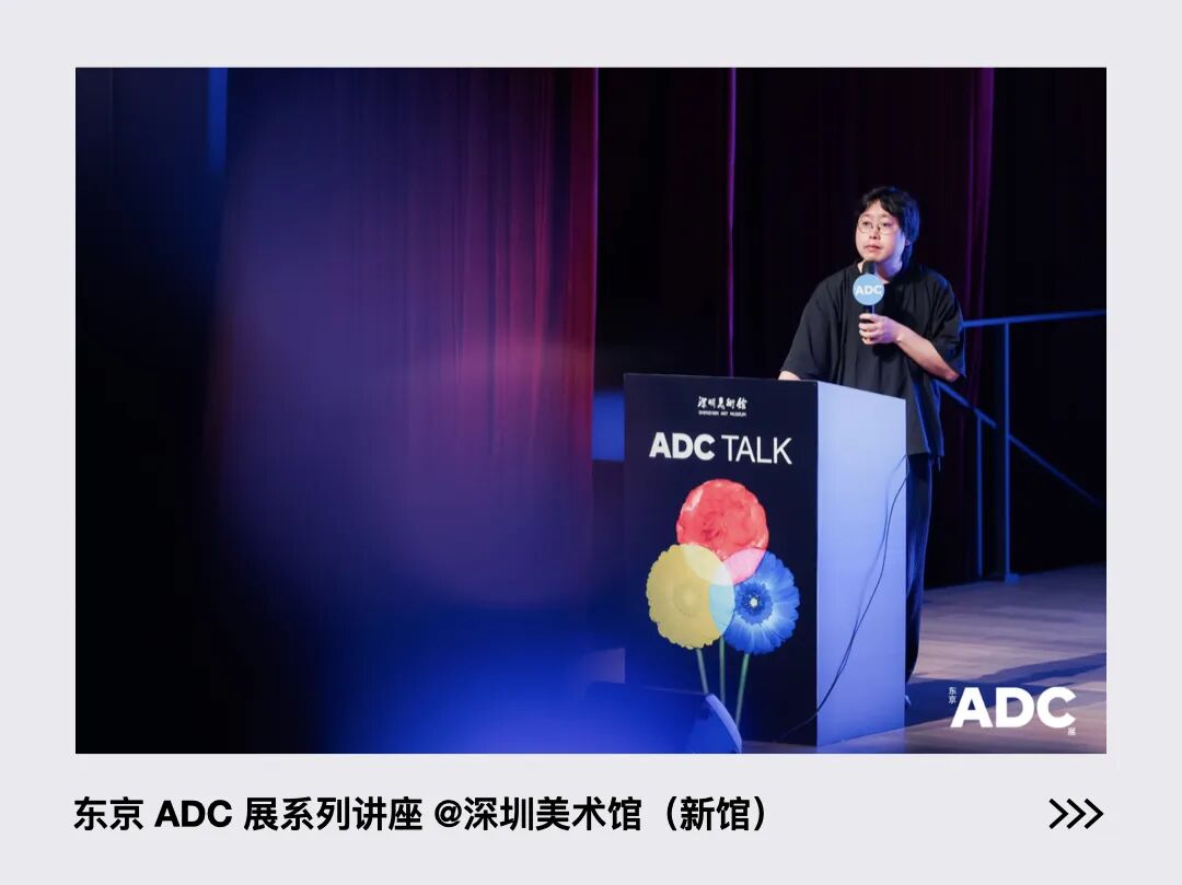 TOKYO ADC TALK | Tomohiro Okazaki: Creation Itself is an Endless Study