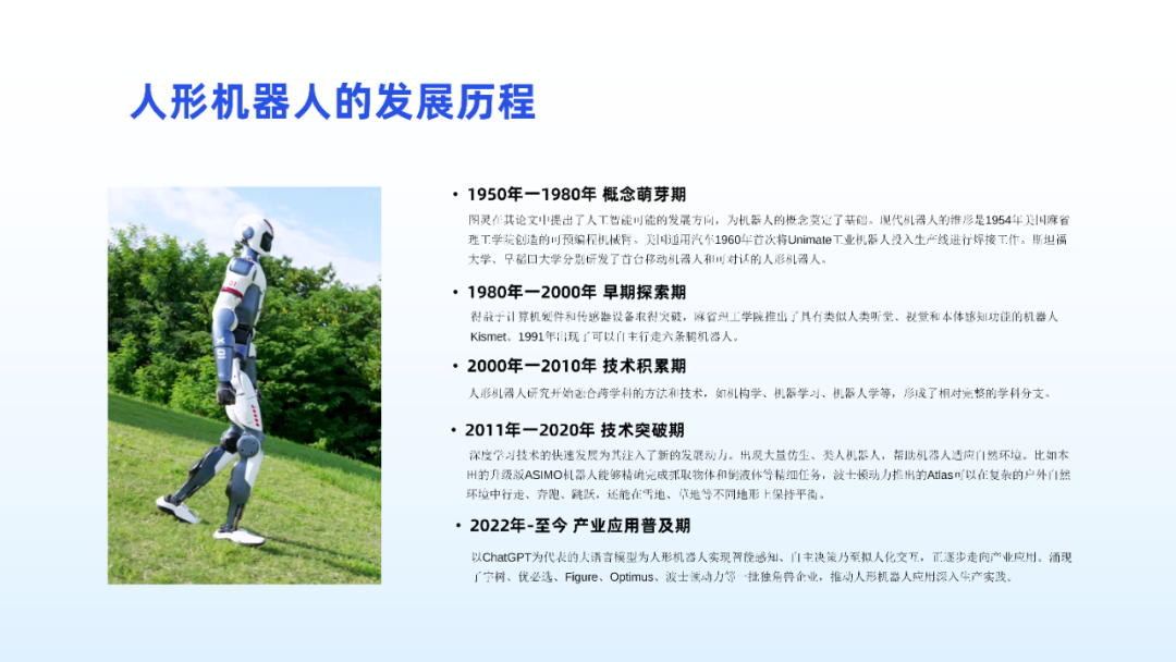 Humanoid Robots: From Fantasy to Coexistence