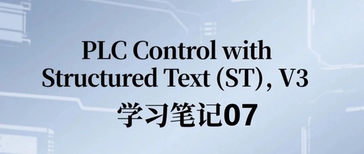 PLC Control with ST: Learning Notes on Logical Operators, Arithmetic Operators, and Mathematical Functions (Version 3)