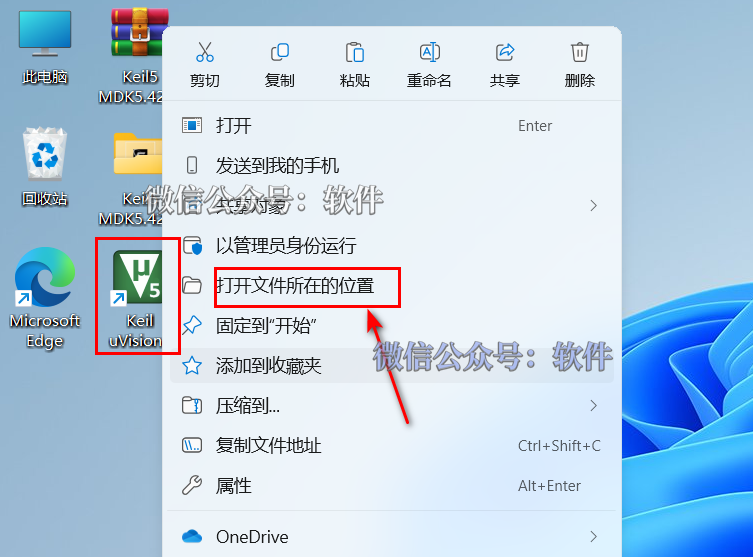 Keil5 MDK542 Download and Installation Tutorial