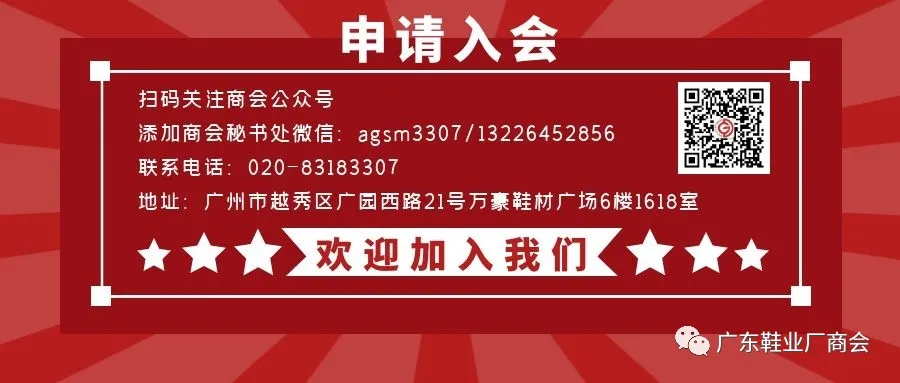 Shenzhen 3D Printing Exhibition Focuses on Innovation in the Footwear Industry, Guangdong Footwear Manufacturers Association Promotes 3D Printed Shoe Standards