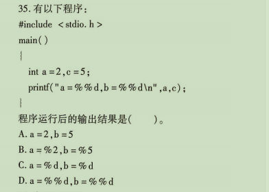 Computer Level 2 - C Language - Multiple Choice Question Training - 5