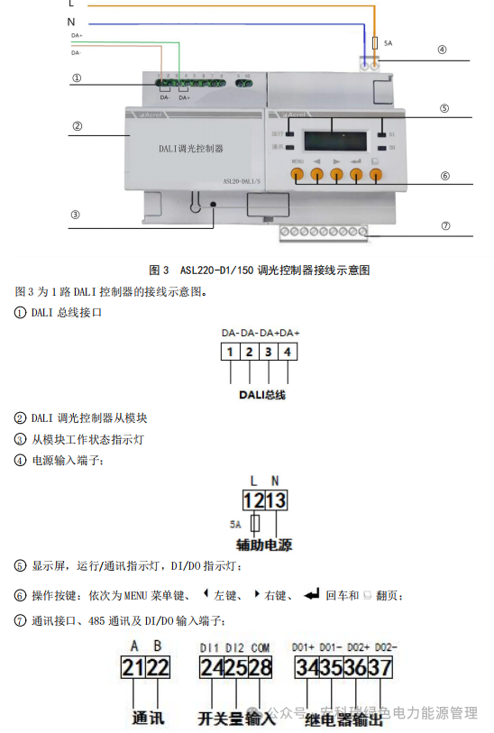 A Comprehensive Guide to the Ankerui DALI Bus Intelligent Lighting System: From Principles to Implementation