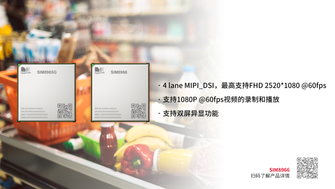 Member Information: ChipXunTong Intelligent Dual Solutions: Empowering Smart Cash Registers and Accelerating Retail Digitalization