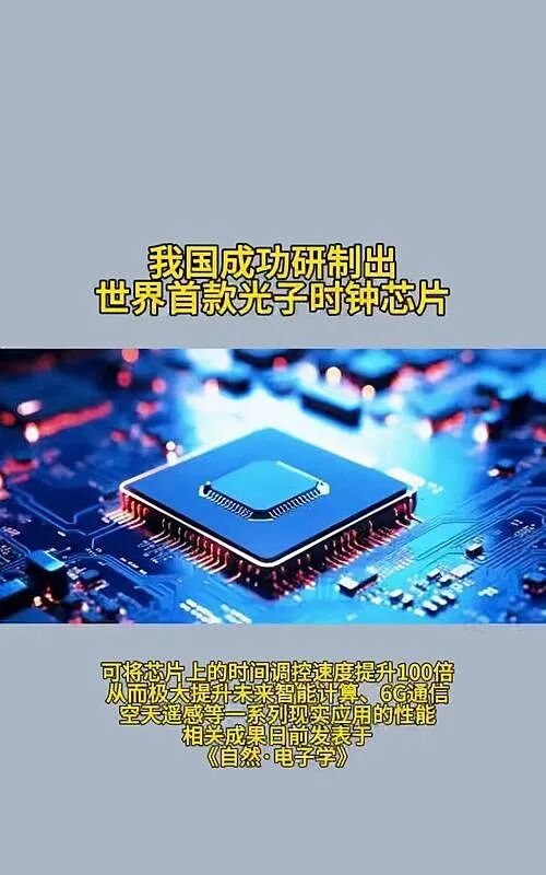Has the American Chip Industry Completely Collapsed? China's Loongson Achieves 100% Independent Research and Development!