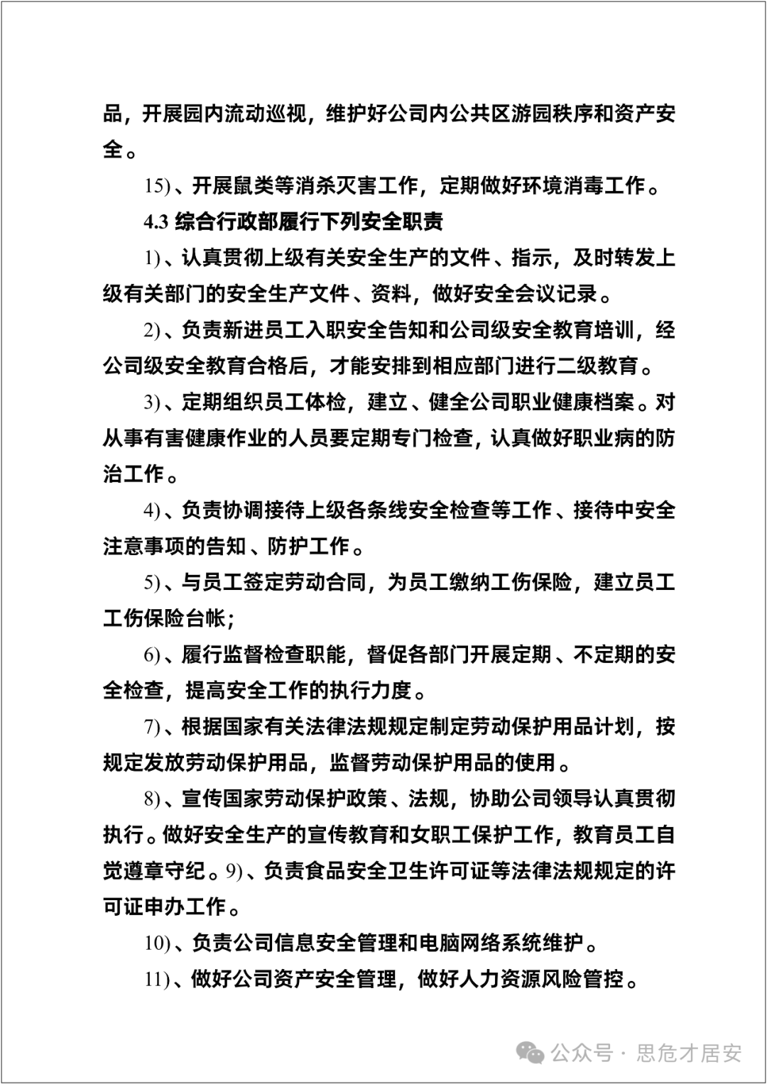 Compilation of Safety Production Regulations
