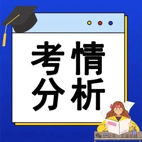 Exam Analysis | 2025 Computer Graduate Entrance Examination Analysis at Beihua University of Aerospace Technology