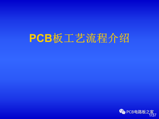How to Make a Circuit Board? - Introduction to PCB Process
