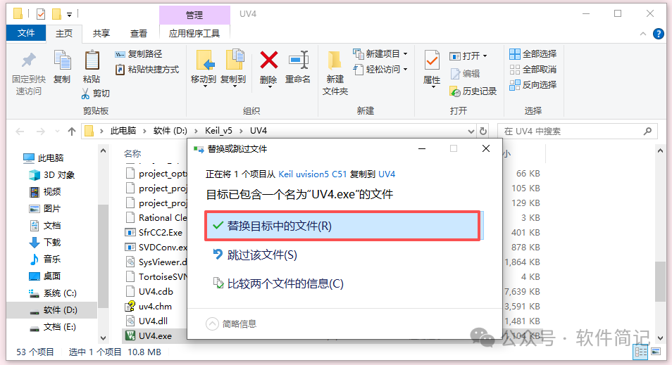 Download and Installation Guide for Keil uVision5 C51 Free Version
