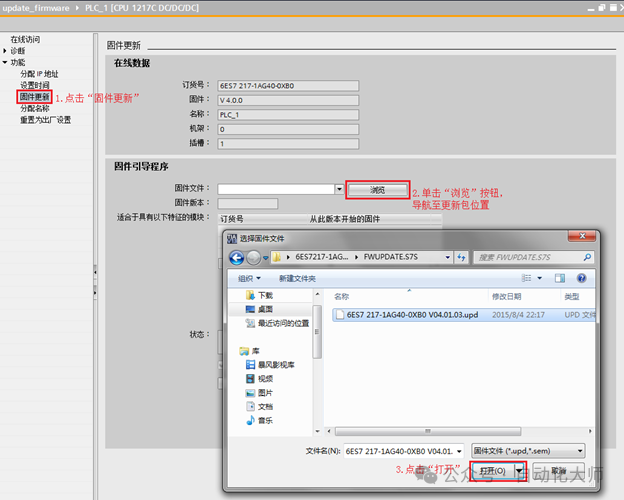 Understanding the Method for Updating and Downgrading Siemens PLC CPU Firmware