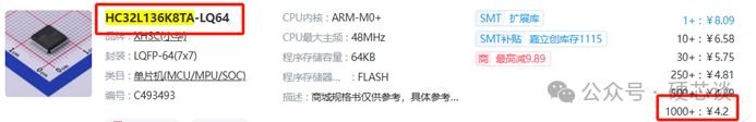 Selection of Main Control Chip - MCU Edition