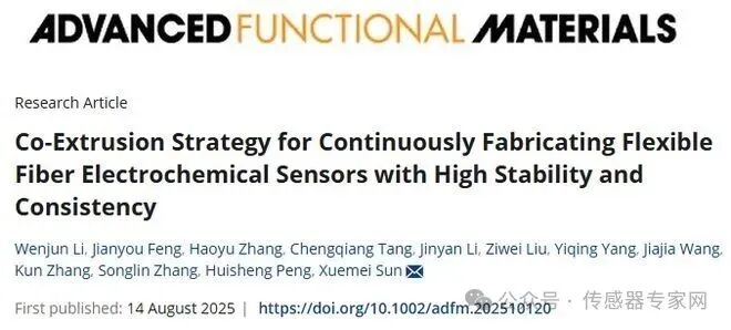 Fudan University: Developing Co-extrusion Technology to Overcome Stability Bottlenecks in Flexible Fiber Sensors