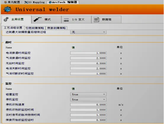 Configuration and Release of Collision Signals for KUKA Robot Arc Welding