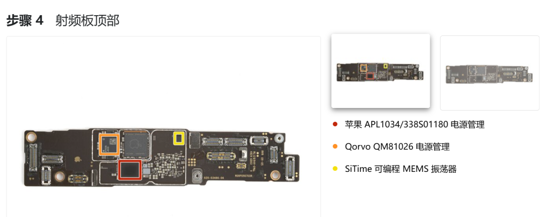 iPhone 16e RF Circuit Board Analysis