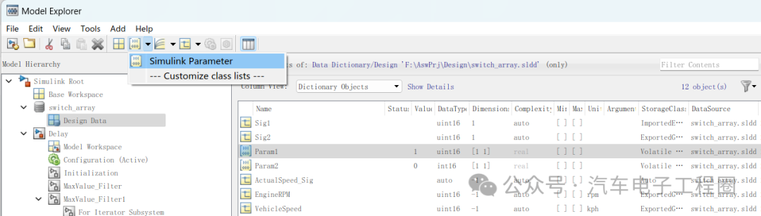 Development of ECU Application Layer Model: Data Dictionary and Simulink.Parameter
