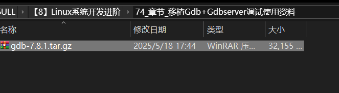 Linux | Porting i.MX6ULL Gdb+Gdbserver Debugging (Chapter 14)