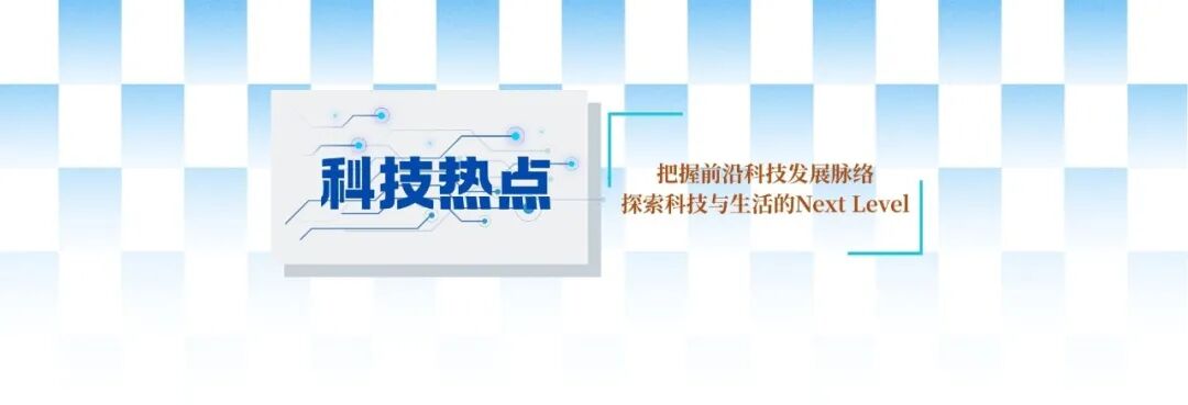 Successful Launch of Geely Constellation Phase One Network Completion: Global Real-Time Communication Coverage