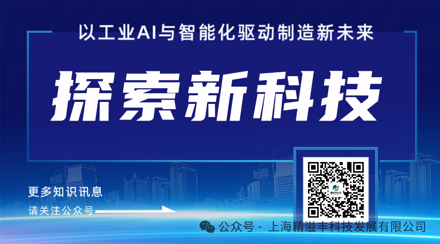 Application of AI Intelligent Detection in Industrial Automation Control Systems