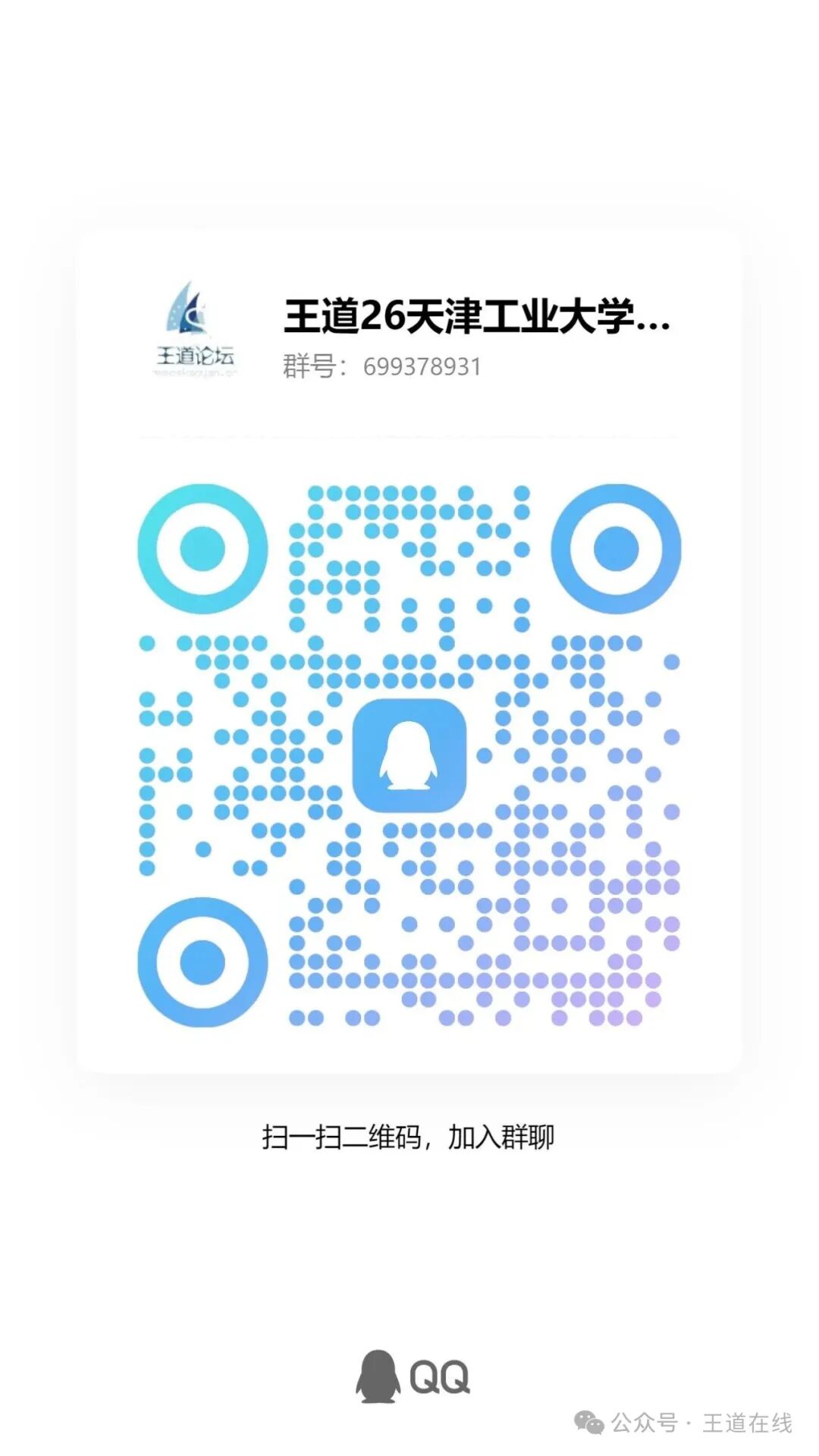 Analysis of the 2025 Computer Graduate Entrance Examination at Tianjin University of Technology
