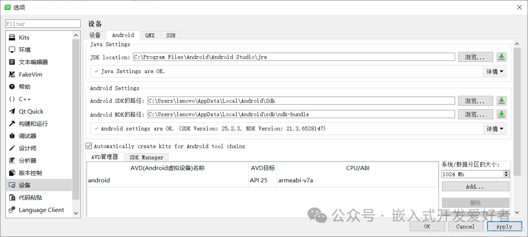 Running Embedded Qt Programs on Android Systems