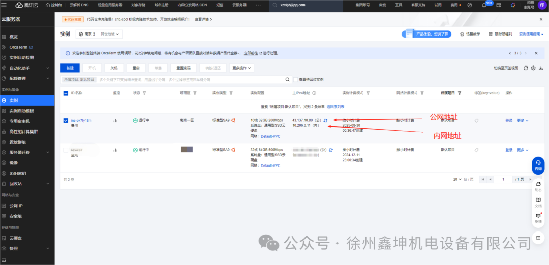 Building a Low-Cost Enterprise Website and Security Bastion with Cloud Servers and SD-WAN Networking