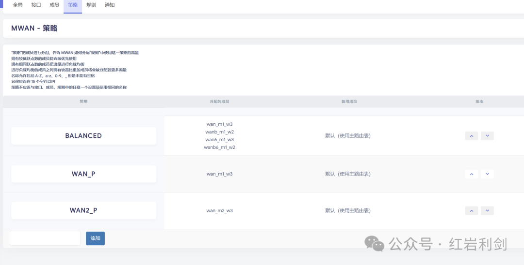 Implementing Dual Broadband and Dual Router Integration with OpenWrt