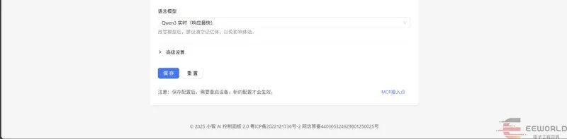 DIY Xiao Zhi Robot Using the Most Popular Domestic Board