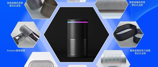 Laser Micro-Machining Equipment for Smart Speakers & OEM Services