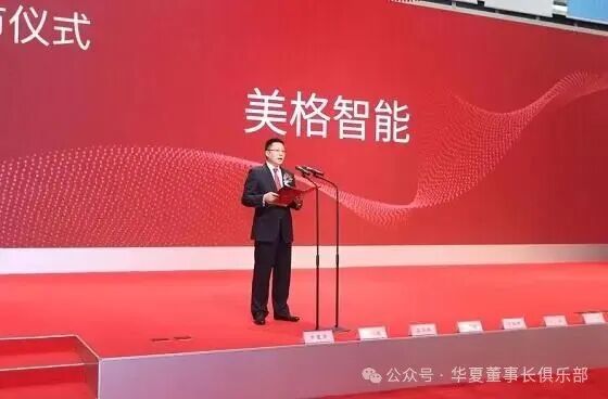 Wang Ping, Chairman of Meige Intelligent: From a Young Migrant to a Leader in the IoT Field