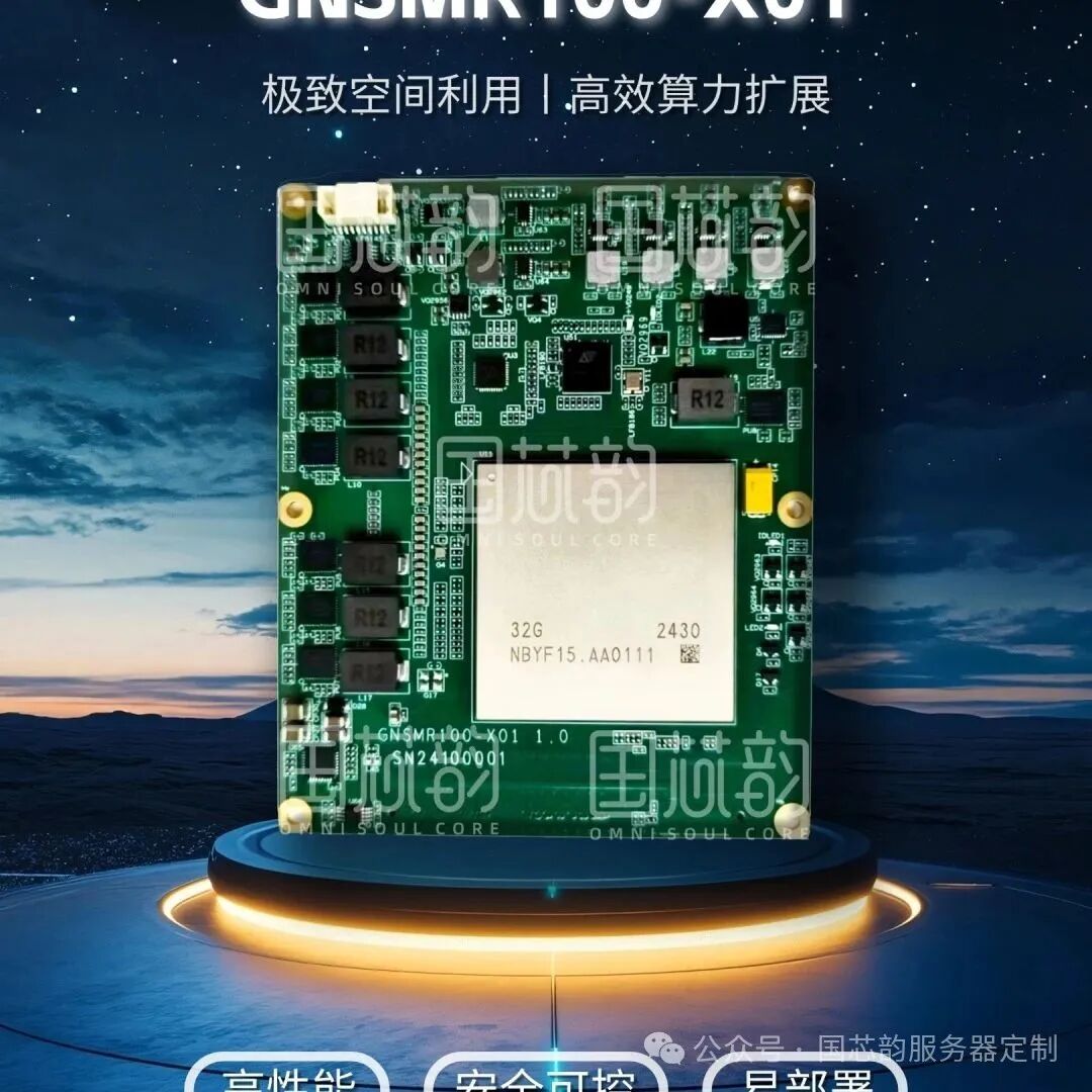 Feiteng Long E2000Q Core Module Released: Domestic Chip, Compact Size, Full Interfaces, Opening a New Era of Embedded Intelligence!