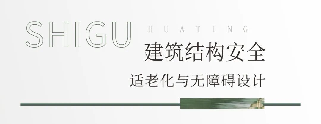 Safety in Embedded Communities: How San Yi Kang Yang's Shigu Huating Reconstructs Quality Living with "Safety Genes"