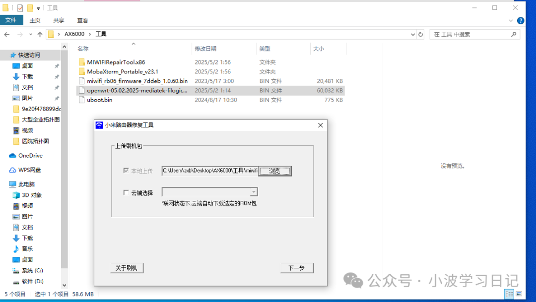 Flashing OpenWRT on Redmi AX6000 Router