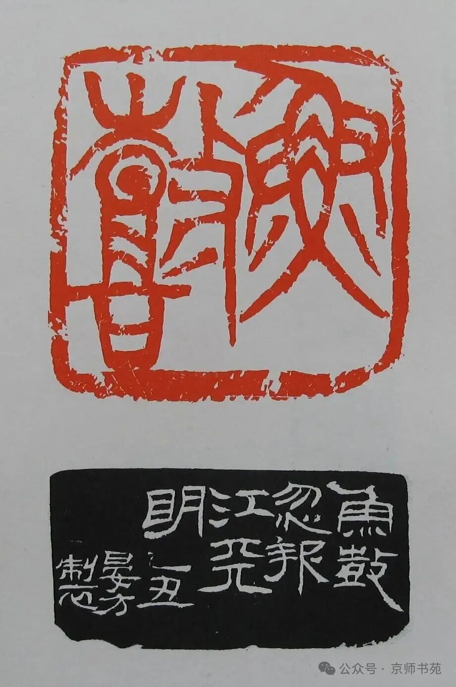 Compilation of Seal Carving: Part 93