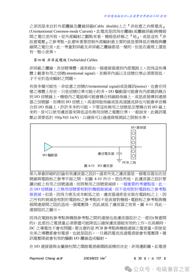 PCB Design - EMI Control in the Real World - 137 Pages