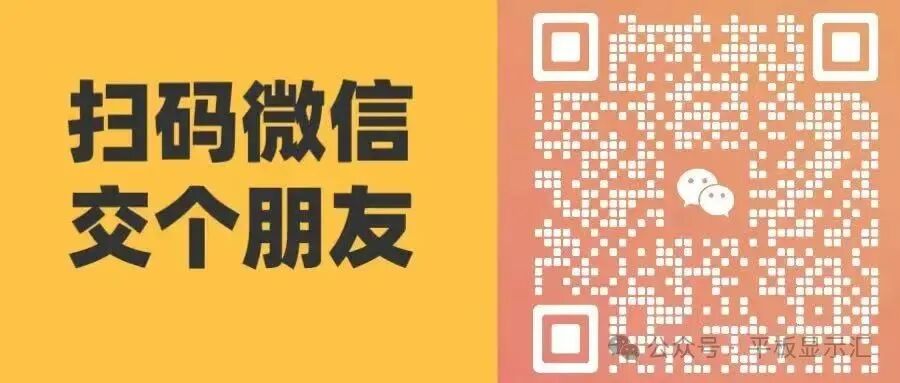 Discussing the Cost Influencing Factors of TFT-LCD Display Modules - FPCA Flexible Circuit Board Perspective (Design Aspects)