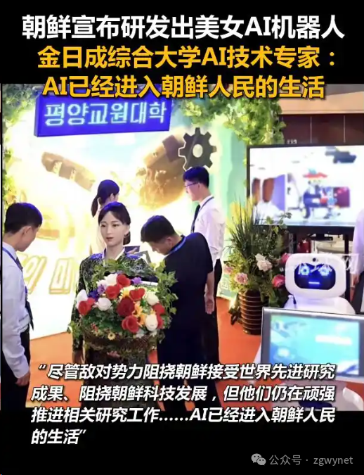 North Korea's Beautiful AI Robot Attracts Global Attention