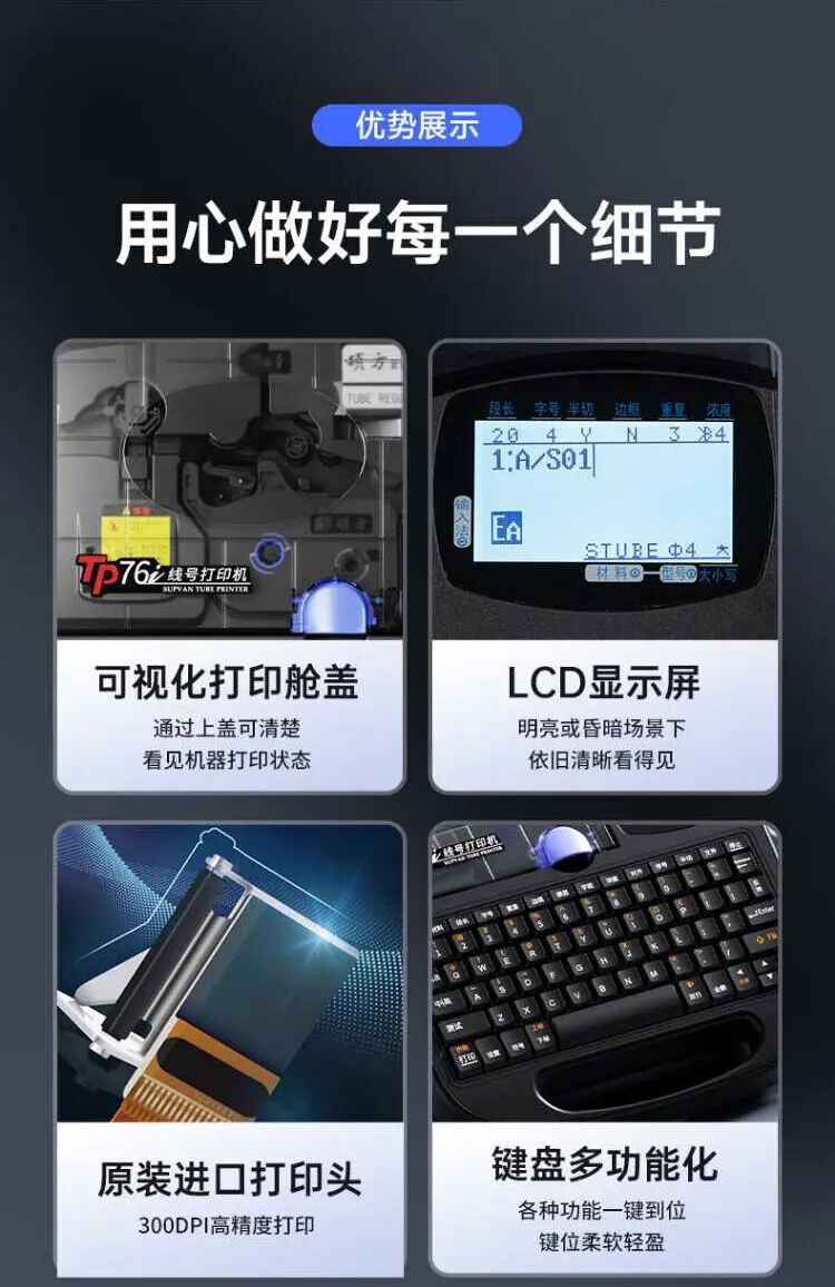 ShuoFang TP76i Portable Bluetooth Label Printer for Heat Shrink Tubes with 8 Color Stickers Included
