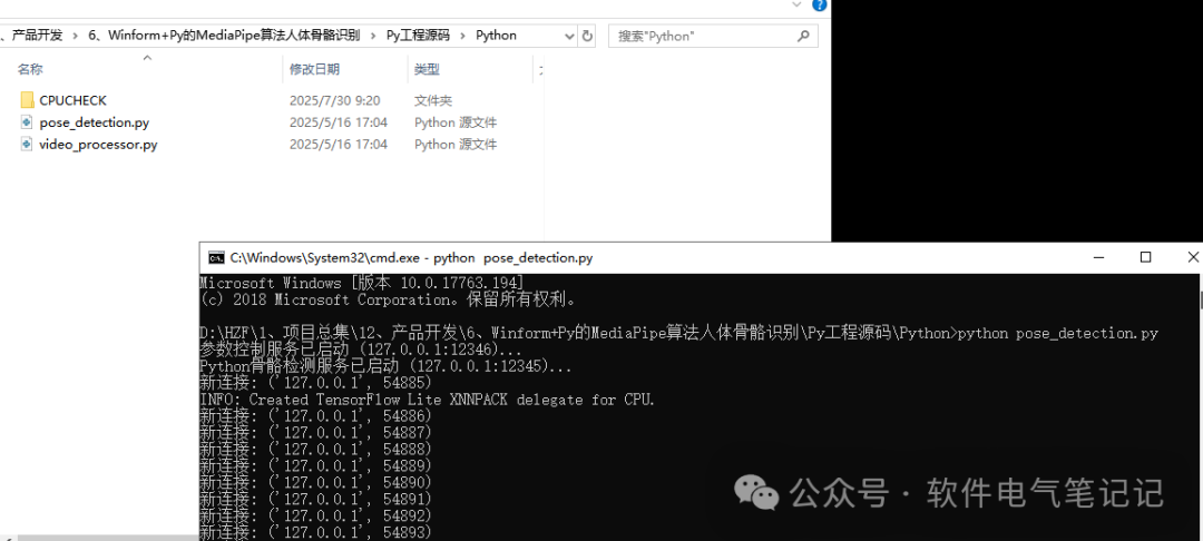 Open Source: Human Pose Recognition Based on ESP32 CAM, C# WinForms, and Python