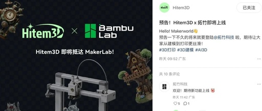 Goodbye to Model Repair: This AI 3D Tool is Reshaping the Boundaries of 3D Printing