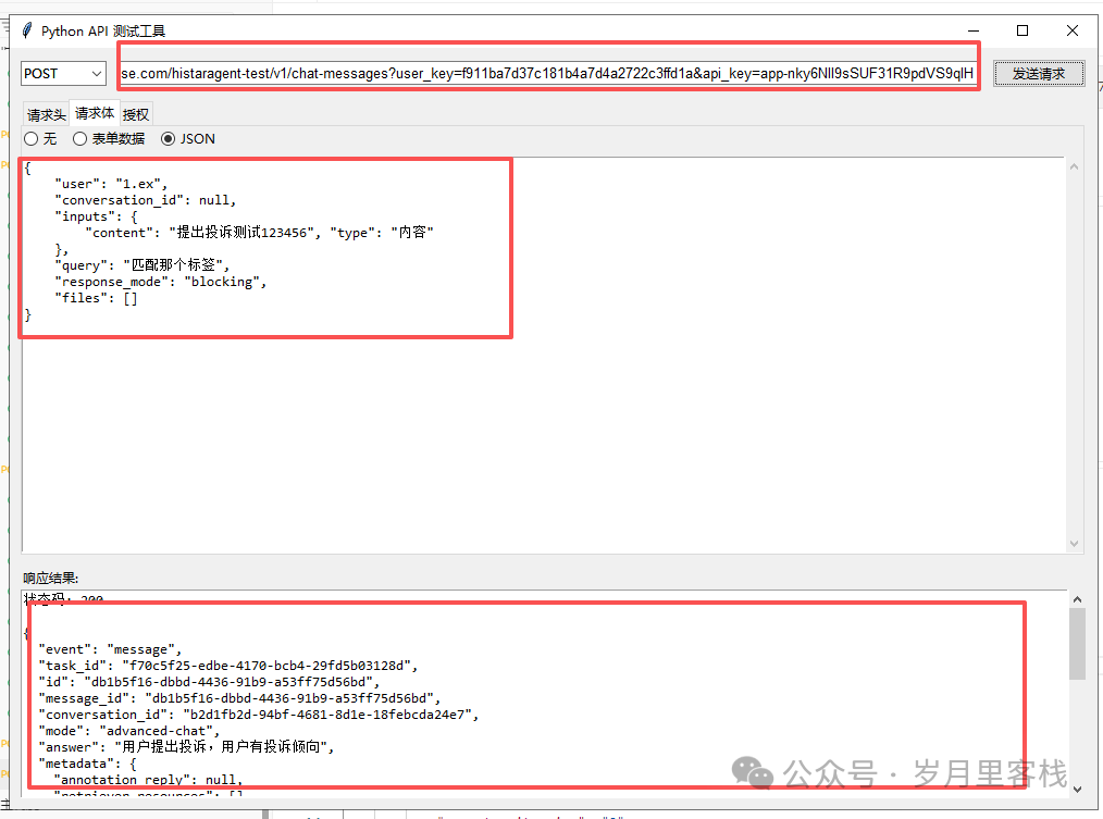Implementing a Postman-like Assistant in Python