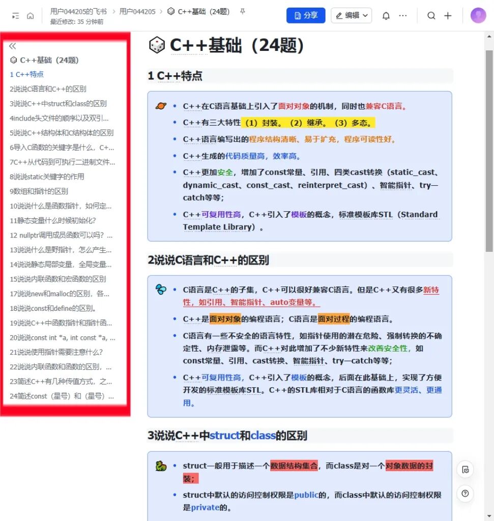 155 High-Frequency C++ Interview Questions (with Answers and Explanations)