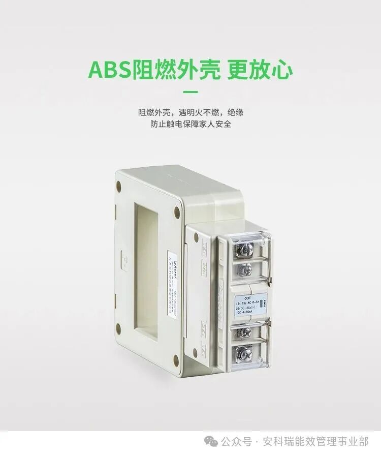 Ankerui AKH-0.66SM Dual-Winding Current Sensor