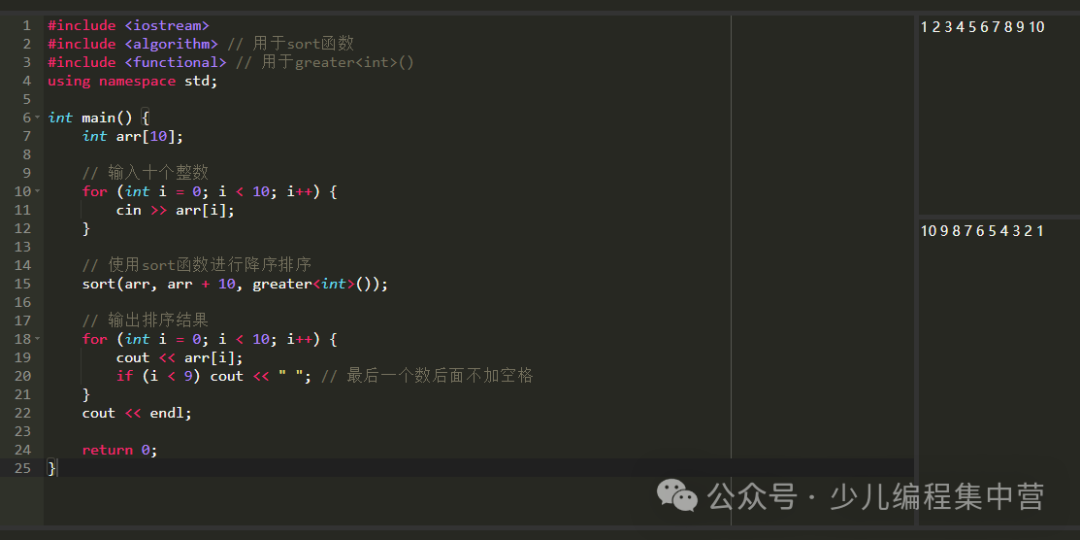 C++ Practice Questions - Sorting Problem (2)
