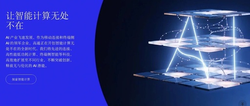 Turnkey Solutions for Chips in the AI Era