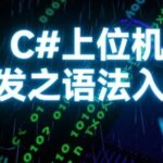 A Beginner's Guide to C# for C Language Developers: Syntax and Development Differences