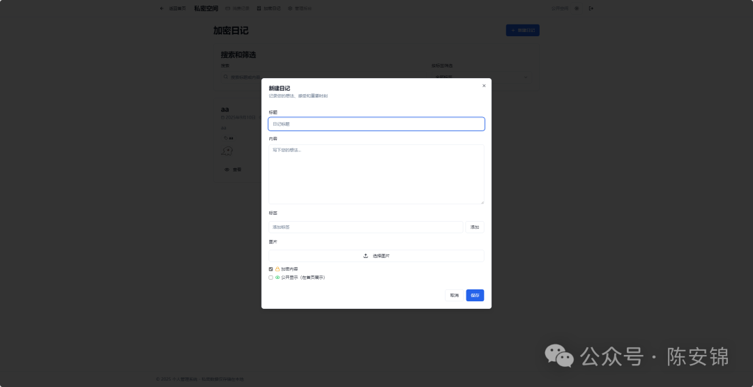 DIY: Personal Management System