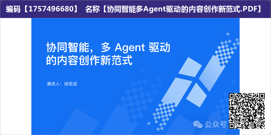 Current Status and Development Trends of AI Agent Development Platforms, Models, and Applications