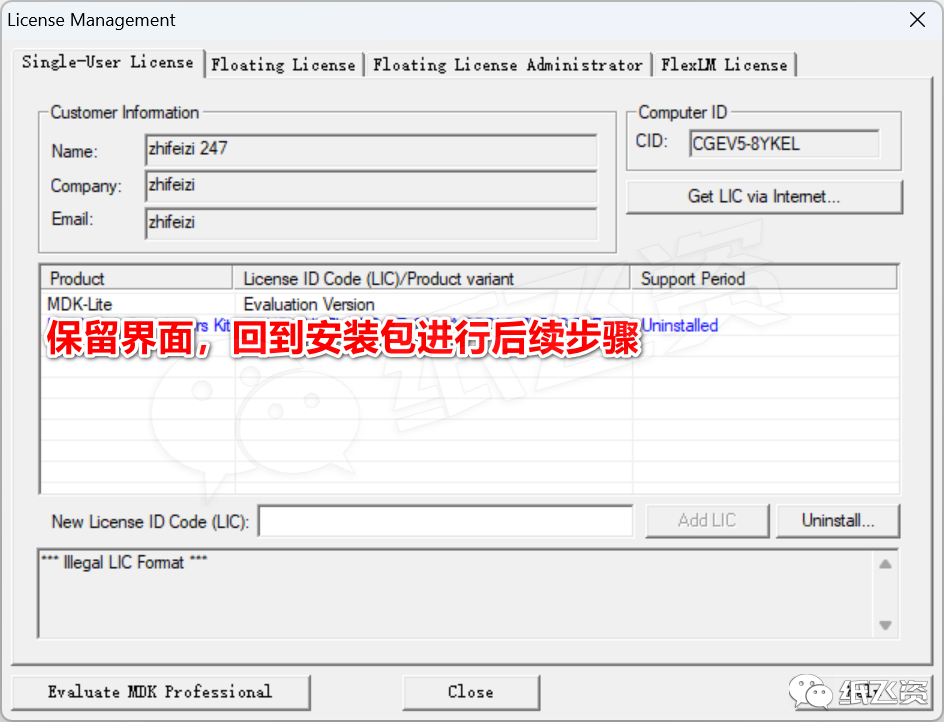 Installation and Download of Keil μVision5 MDKv518