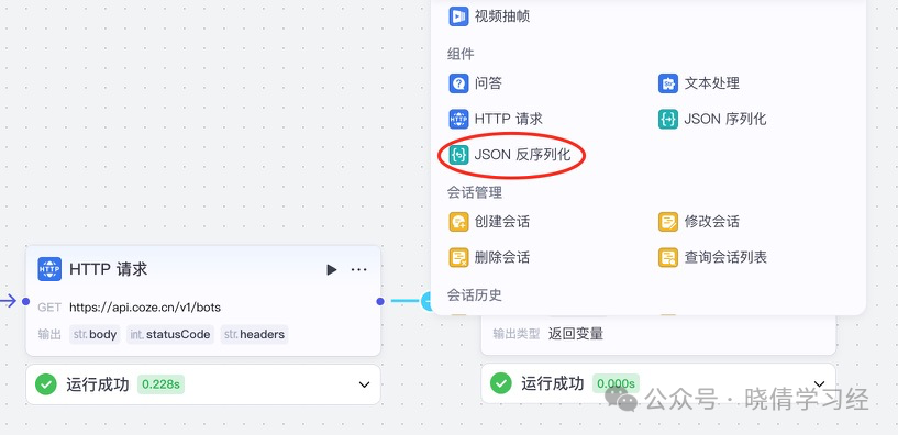Practical Exercise: Sending HTTP GET Requests and JSON Deserialization