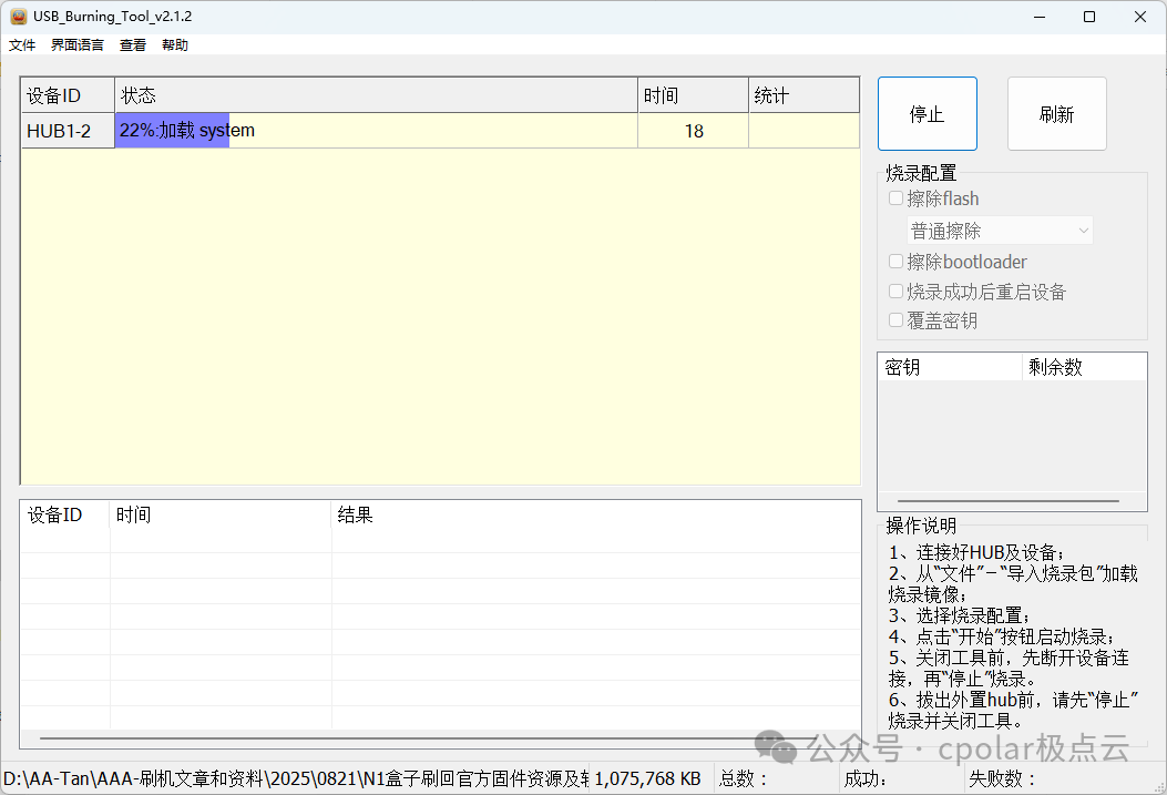 Essential Guide! Step-by-Step Tutorial for Flashing N1 Box from Linux System Back to Official Android Version!